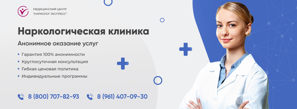 наркологическая-клиника.jpg в Опочке | Нарколог Экспресс